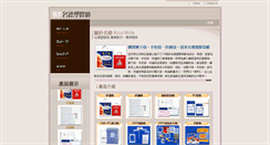 Desktop Screenshot of minde.com.tw