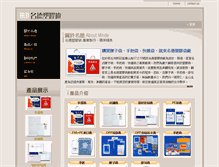 Tablet Screenshot of minde.com.tw